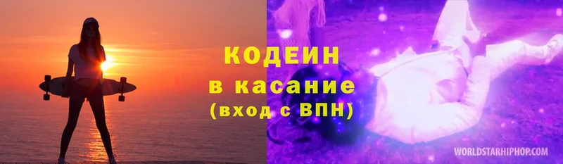 Codein Purple Drank Кизел