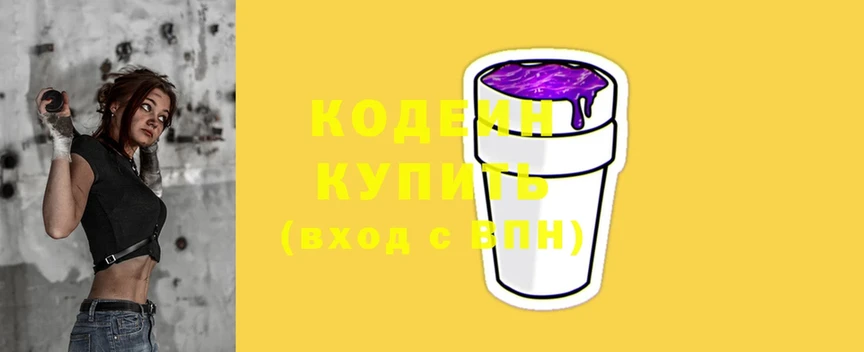 Кодеиновый сироп Lean Purple Drank  kraken рабочий сайт  Кизел 