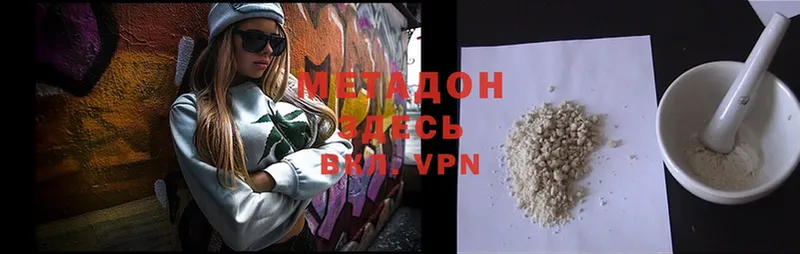 где продают   Кизел  МЕТАДОН VHQ 